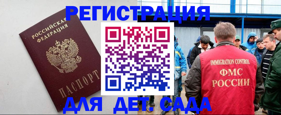 временная прописка в Рузе