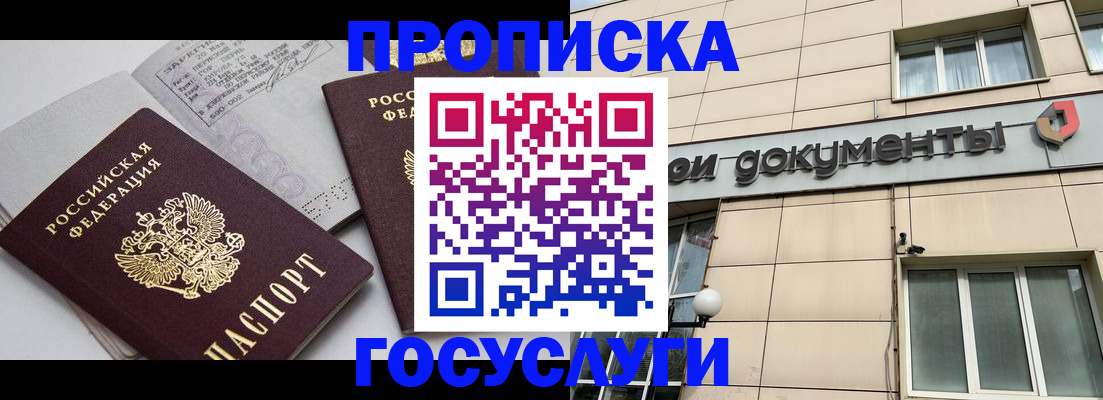 временная регистрация поиск в Рузе