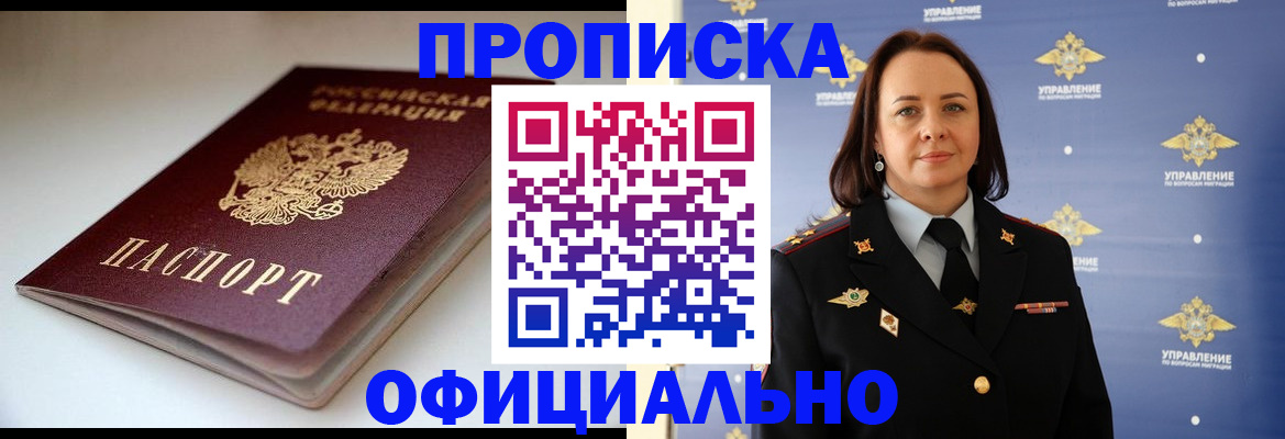 миграционный учет в Рузе